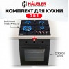 Духовой шкаф HAUSLER HLS-BI6729M7MFB + Варочная поверхность HAUSLER HCT-60-GBCK-1W